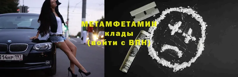 МЕТАМФЕТАМИН Methamphetamine  купить наркотик  Карасук 