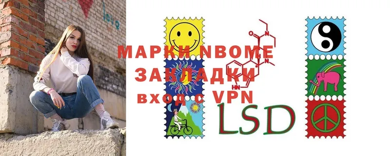 Марки NBOMe 1,5мг  Карасук 